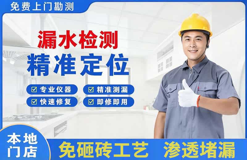 城阳漏水检测精准定位